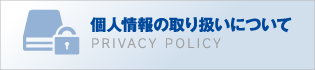 お問い合わせアイコン